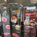 굿마트북수원점 | 수원롯데마트맛집 샤브샤브 소담촌 주차 추천 솔직후기