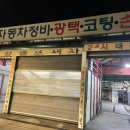 태강셀프세차장 이미지