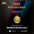 행복한집 공인중개사사무소 이미지