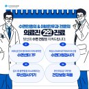 조은이비인후과의원 이미지