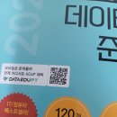 [HD]데이터분석 준전문가(ADsP) 자격증 따기 - 3과목 데이터 분석1 (통계이론 Part.2) (2020) | 제 42회 ADsP(데이터분석준전문가) 합격 후기
