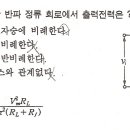 단상 반파 정류 회로 이미지