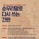 제1기 역사문화지도사 자격과정 이미지
