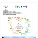 무돌길 이미지