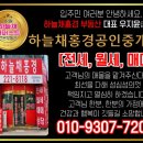 하늘채홍경공인중개사사무소 이미지