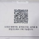 도원경유통
