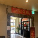 제이에이치레전드호텔 이미지