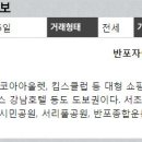 반포자이홈런공인중개사사무소 이미지