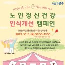 노인건강센터 앞 이미지