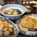 몽실 | 왕십리 매란방, 몽실 탕수육까지 괜찮았던 중식당 후기