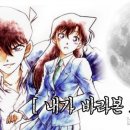 증평병원 구급차, 급식소 | 명탐정 코난 소설 [ 내가 바라본 세상 ] 11화