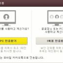 PC톡 이미지