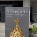 사랑나무아래 | 하트모양 사랑나무&금동대향로 보고 온 부여 반나절 코스 후기 🍀