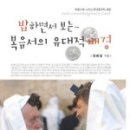 이스라엘밥아카데미