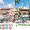 사랑방편의점 동아일보