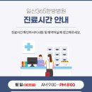 일산365한방병원 이미지