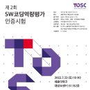 SW코딩2급 이미지