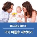 운동화이불세탁전문점 이미지
