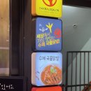 닭발싸롱진주점 이미지