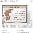 묘산천 | [9급공무원/한국사] 조선시대 지도와 천문도에 대한 설명으로 옳지 않은 것은?(2023년 9급국가직 공무원)
