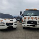 함양제일정비 이미지