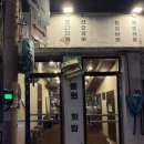 용산-350 | 용산역 횟집 울릉집 겨울 밀치 참숭어회 평일 저녁 후기