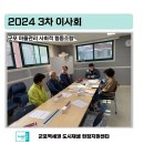 군포마을관리사회적협동조합 이미지