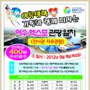 엑스포관광