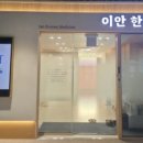 이문메디칼약국 이미지