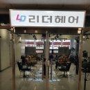 헤어리더미용실 네이버블로그