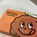 빵떡집 | 평택 글루텐프리 빵떡집 택배후기