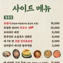 완미족발인천