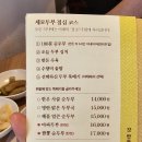 웰빙한돈한우 | 맛집 : 세모두부 웨이팅 맛집 점심 코스 명란 맑은 두부국, 한정 짬뽕 순두부, 들기름 두부 구이 솔직 후기