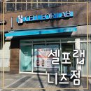 신흥로2L | [신중동] 셀포랩 니즈점 | 체형·부종·라인까지 한 번에, 셀포랩 니즈점 림프관리 다이어트