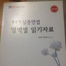 [중고책, 새책 판매] 교육학, 2차면접자료, 전공국어 책 팝니다. 이미지