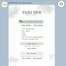 오브스파(aube spa) | [푸꾸옥 7월 우기 여행/Day1] 씨쉘리조트, 유주스파, 메오키친, 키스오브더씨 등등