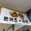 소담돈카츠