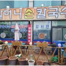 20호할머니손칼국수 이미지