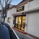 동해회냉면식당 | [내돈내산]속초 영랑동 생활의달인 회냉면 맛집! 의령식당 식사 후기