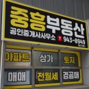 베테랑부동산공인중개사사무소 이미지