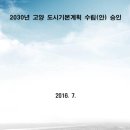 날쌘뚱보님의 독촉에 못이겨 작성하는 고양시 임장후기 이미지