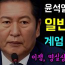 일반 이적죄 계엄 명분 위한 도발 이미지