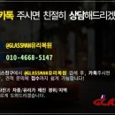 신봉자동차 이미지