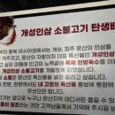 개성정육점