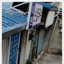 애니카랜드 성북점 | 생활의달인 서울 박성일 쫄면 중구 쫄면 성북구 쫄면 무빙 박성일