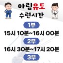 아림유도 스포츠클럽 네이버블로그