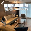 화목,스위첸사이 도로(15) | 한화 마티에 오시리아 프레스티지 룸서비스 스위첸마티에 내돈내산