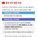 Re:2014년도 산우회원 동남아/중국여행계획 이미지