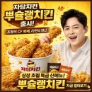 자담치킨군포당동점