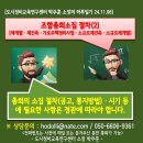 조합총회 소집절차(2) - 총회 공고기간 - 이미지